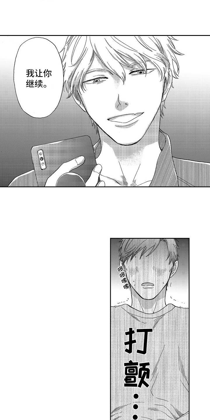 淘气的小孩去哪里玩漫画,第5章：被拍下1图