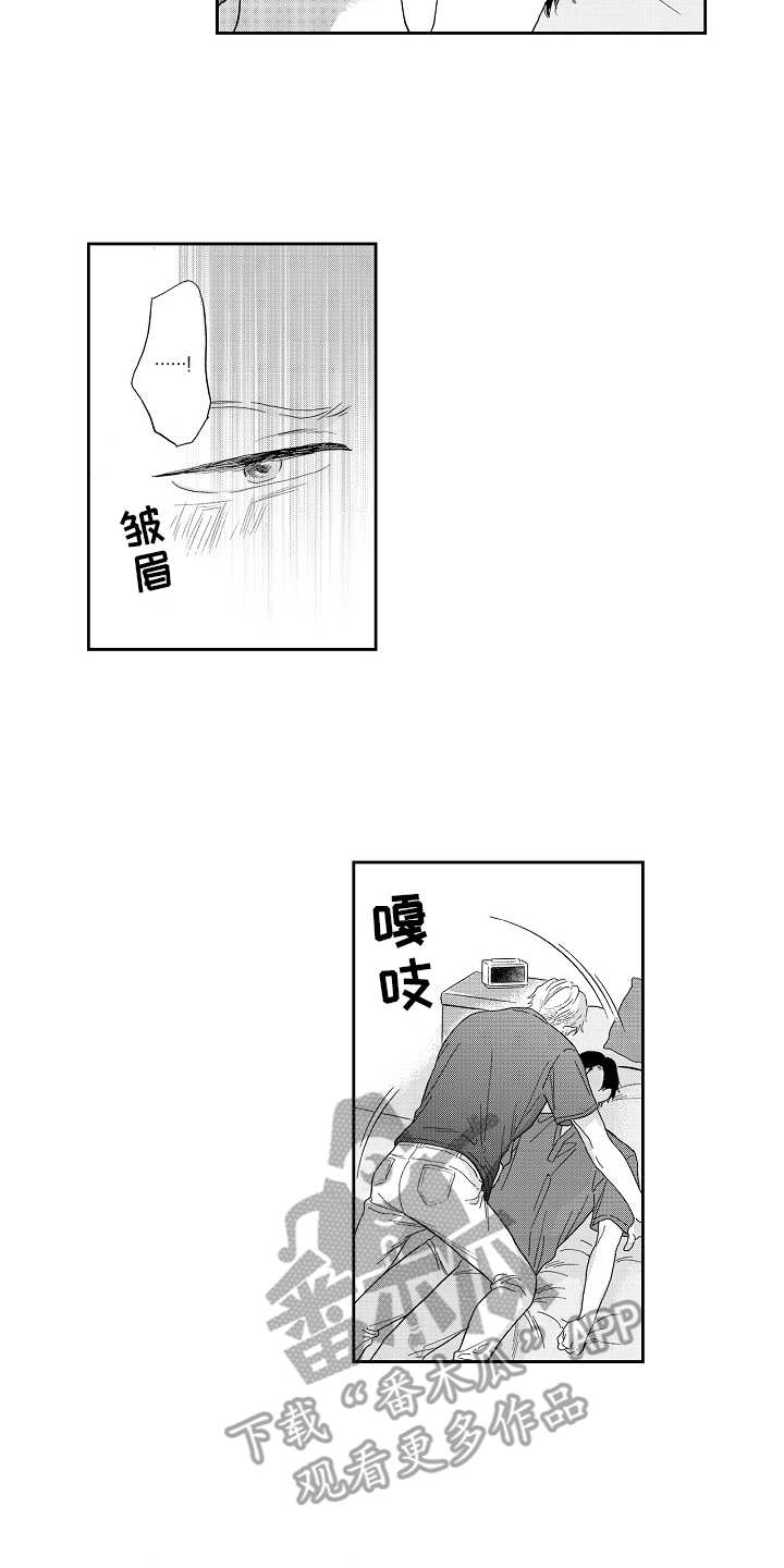 淘气的小亲亲漫画,第15章：好好聊1图