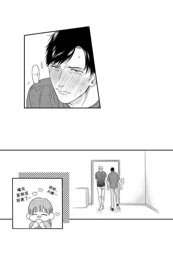 淘气的小亲亲漫画,第14章：是我的2图