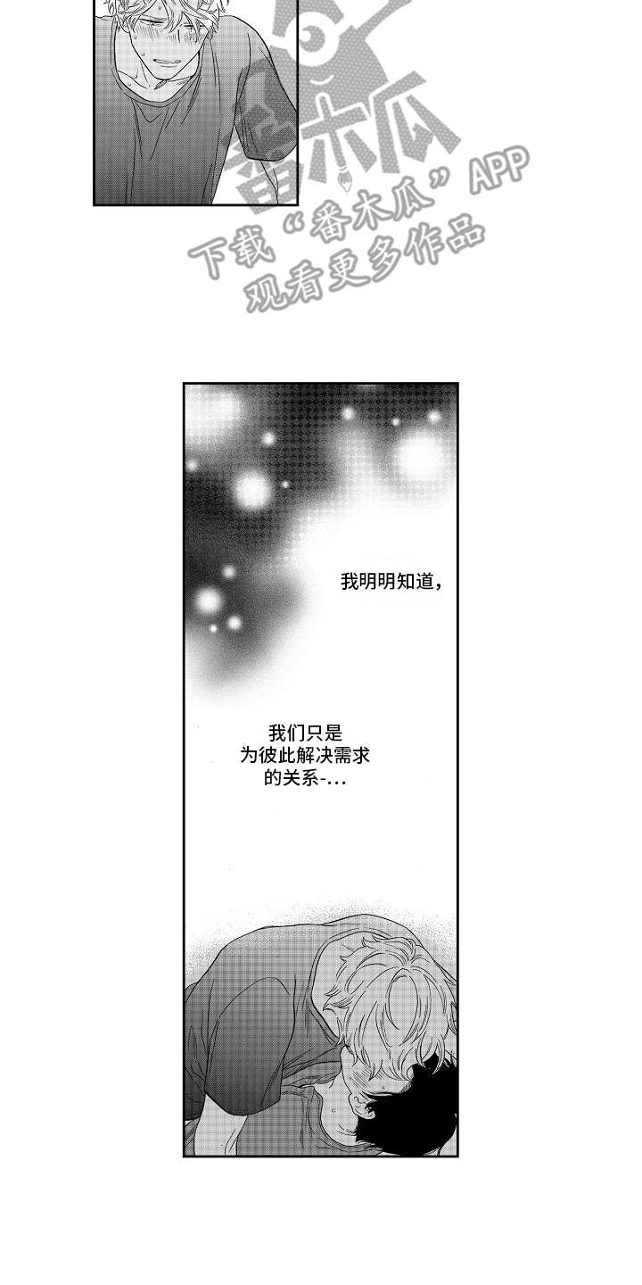 淘气的小不点漫画,第17章：招揽2图