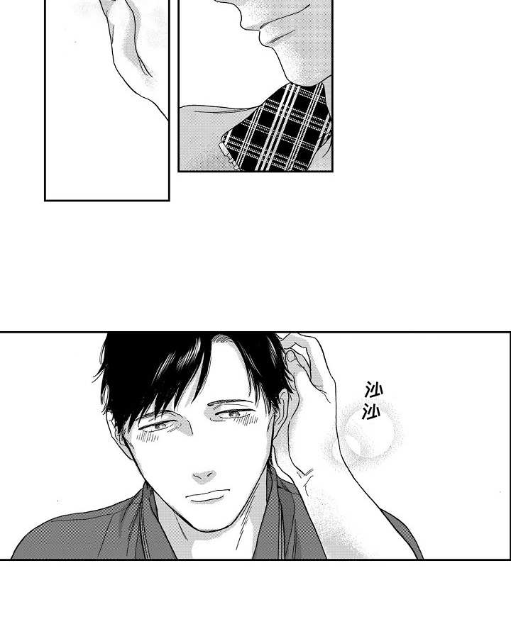 淘气的嫂子漫画,第8章：喝醉了2图