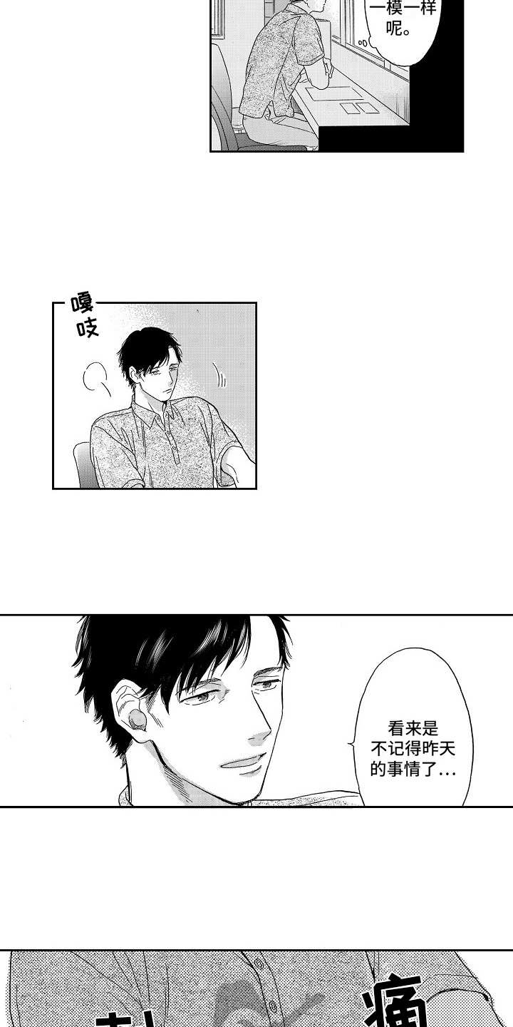 淘气的小孩去哪里玩漫画,第12章：像往常一样2图