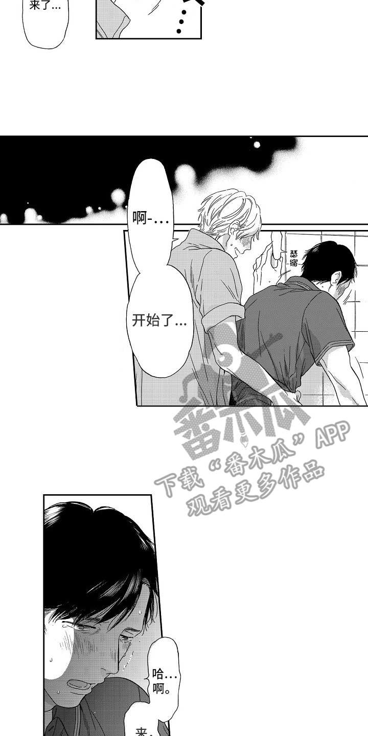 淘气的小亲亲漫画,第9章：情不自禁2图