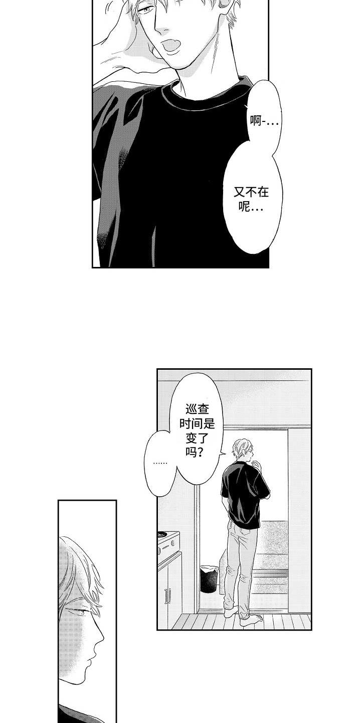 淘气的粉红女王漫画,第13章：躲着2图