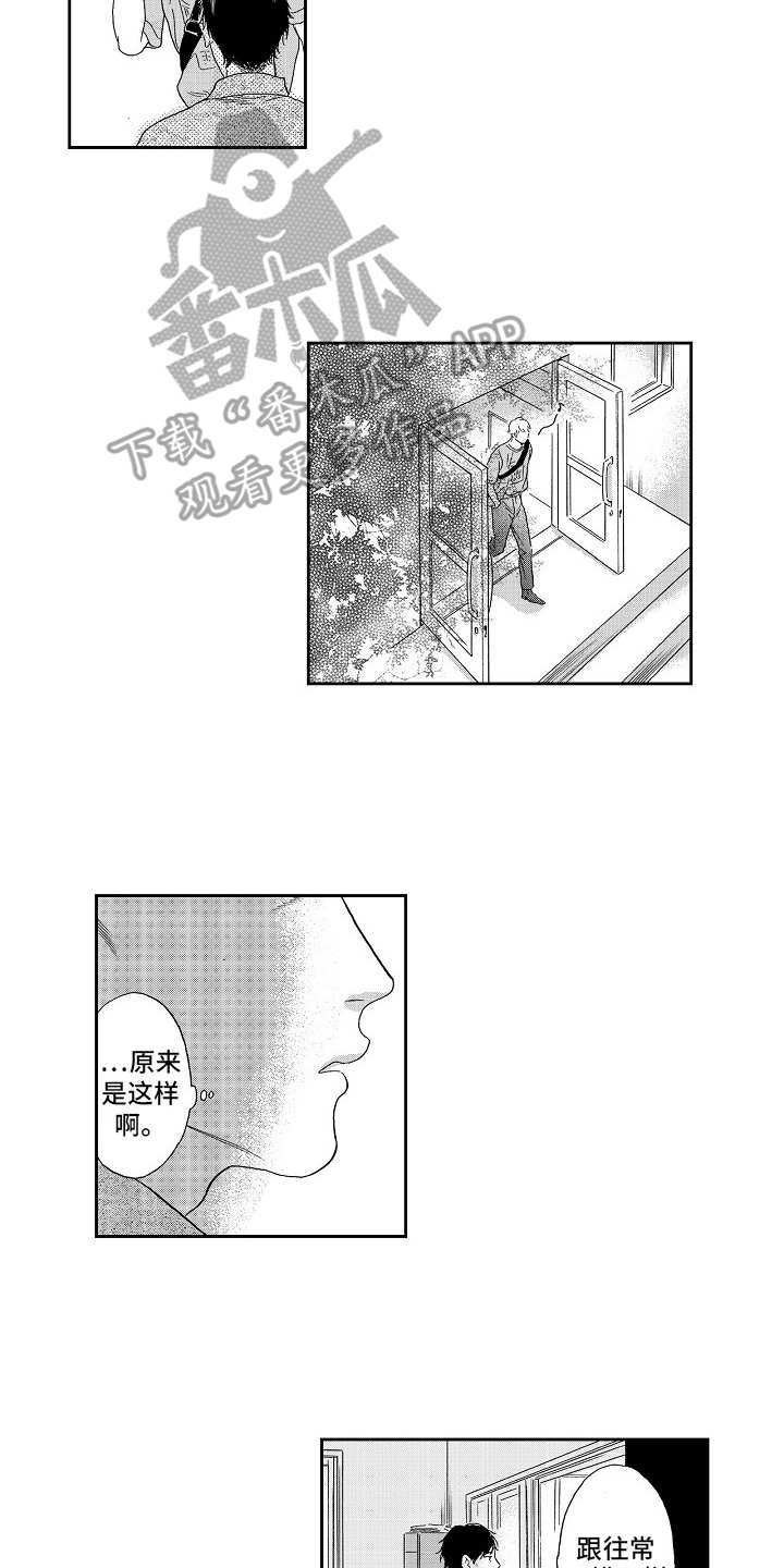 淘气的小孩去哪里玩漫画,第12章：像往常一样1图
