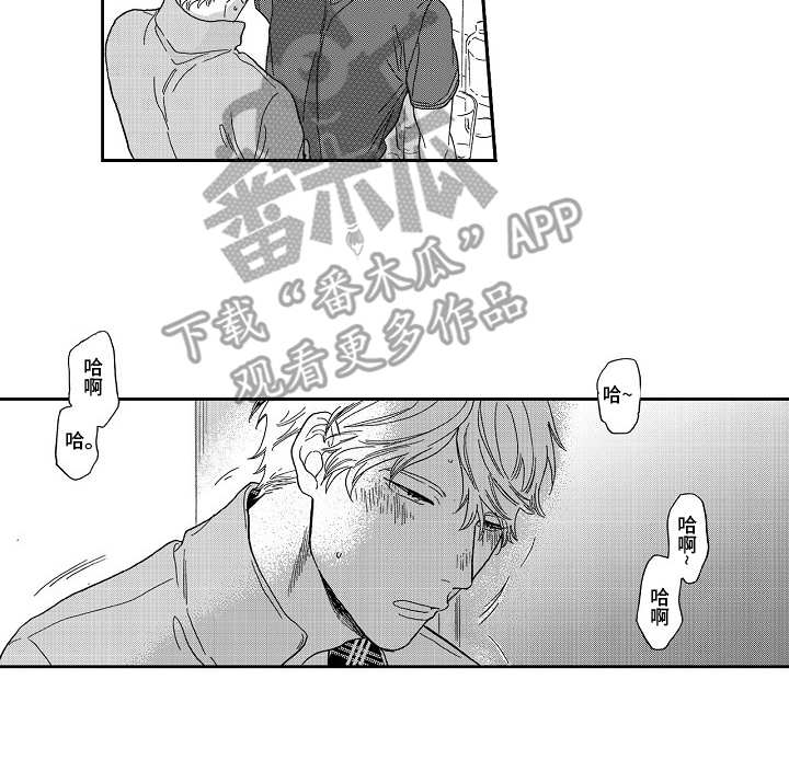 淘气的小亲亲漫画,第9章：情不自禁2图