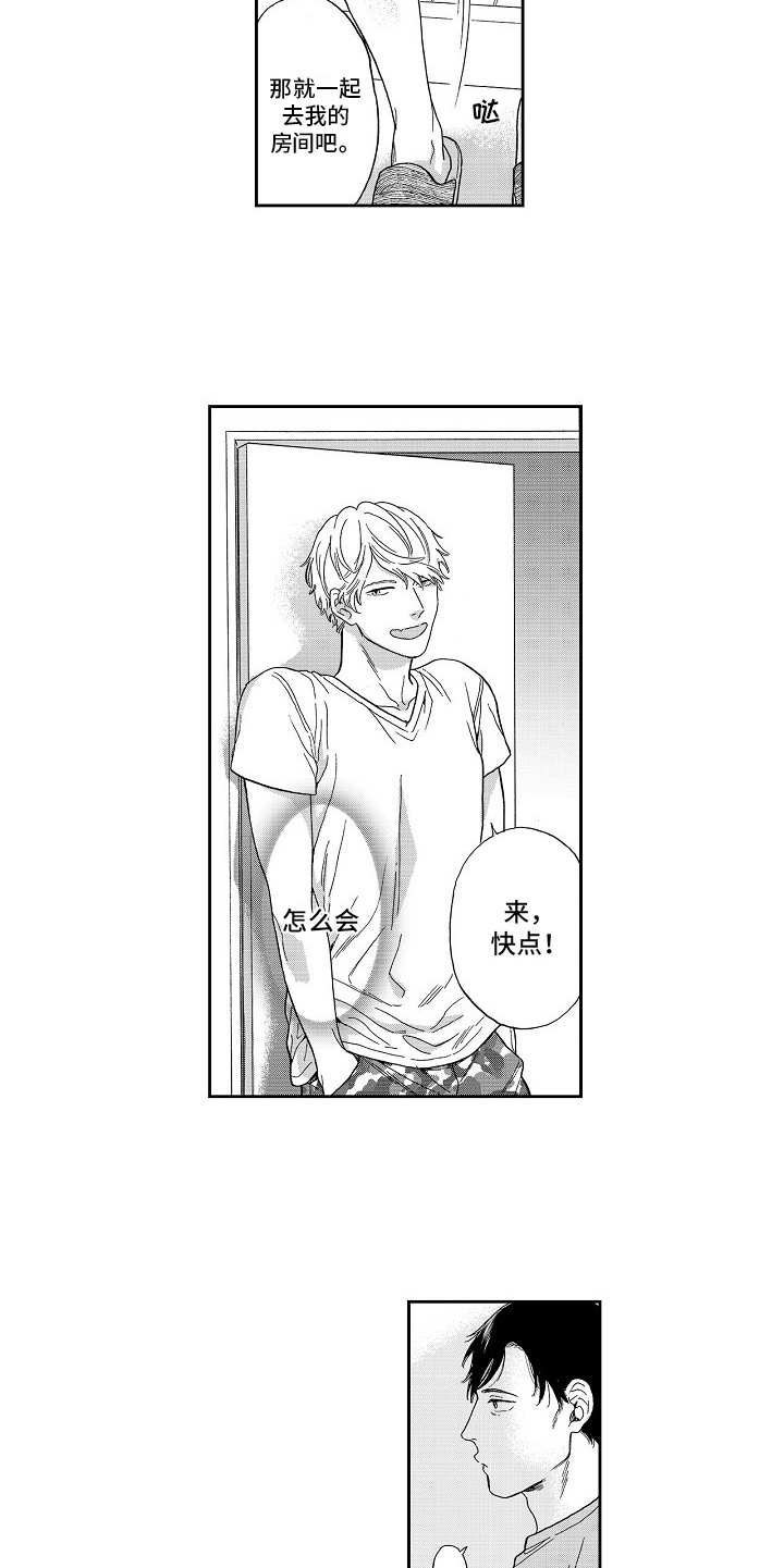 淘气的嫂子漫画,第7章：没法拒绝1图