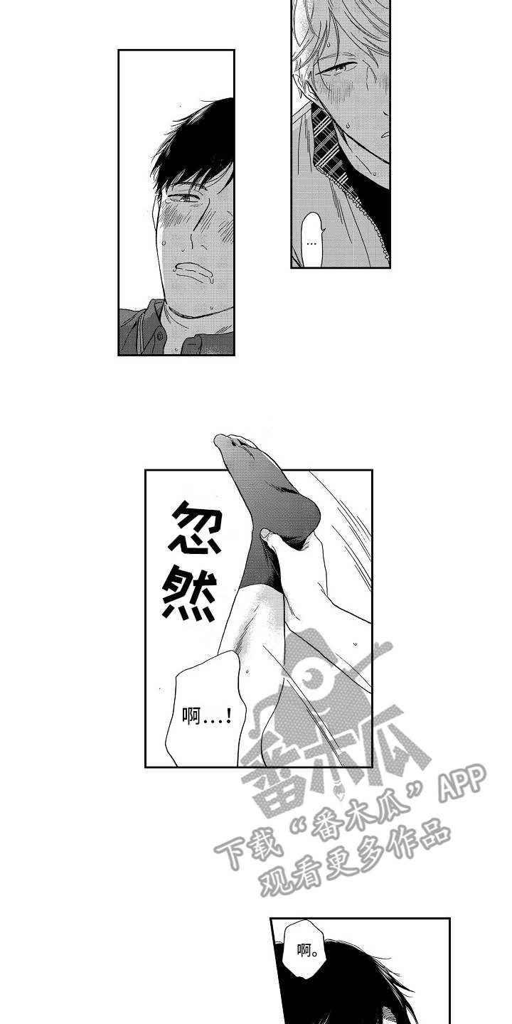 淘气的嫂子漫画,第10章：没有事1图