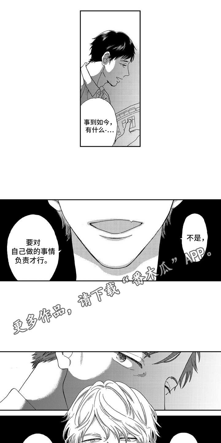 可爱灵动的地方漫画,第4章：叹气2图