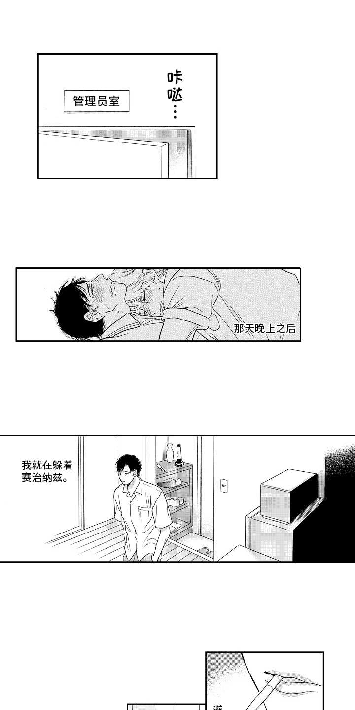 淘气的爷孙电视剧全集漫画,第14章：是我的1图