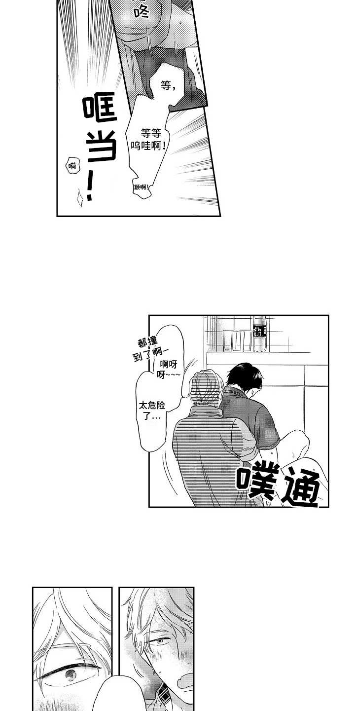 淘气堡去处漫画,第10章：没有事1图