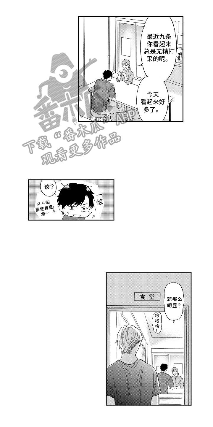 淘气的爷孙电视剧全集漫画,第14章：是我的2图