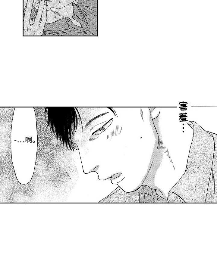 淘气的小孩去哪里玩漫画,第12章：像往常一样2图