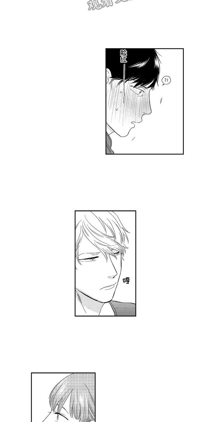 淘气的小亲亲漫画,第14章：是我的1图