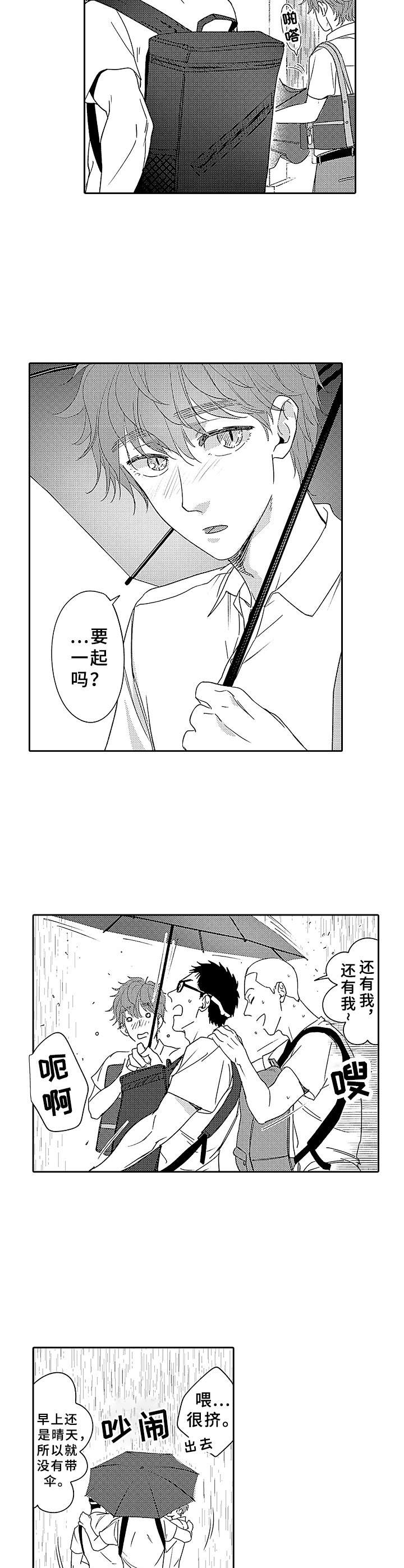 为初恋女友花费近百万漫画,第12章：喜欢的人1图