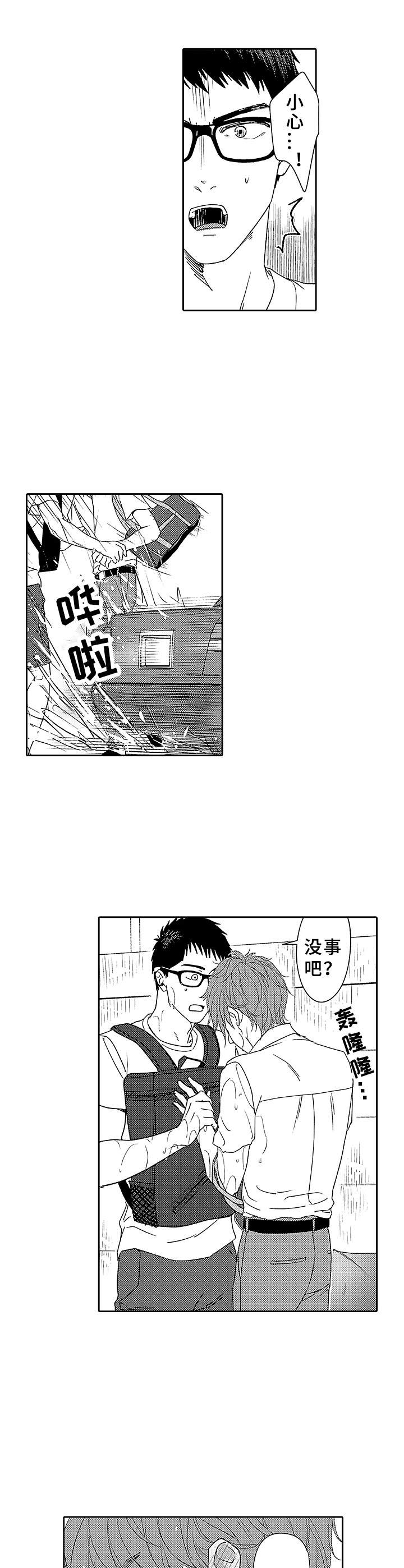 为了初恋离婚了漫画,第13章：田径事业1图