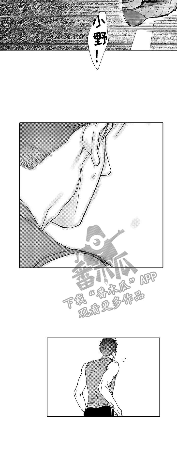 初恋为了我抛妻弃子能在一起吗漫画,第16章：起跑线1图