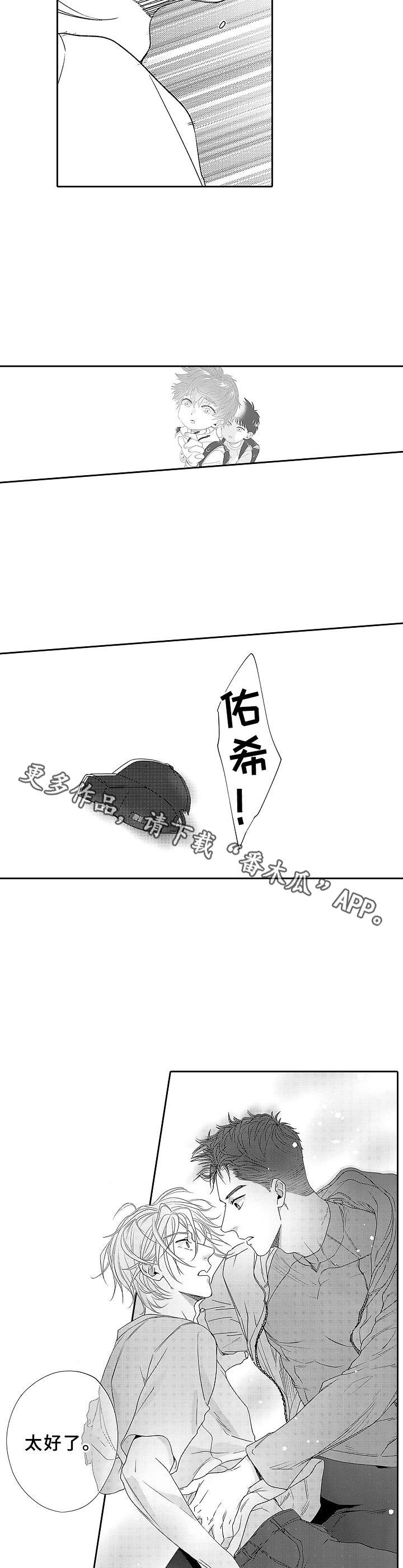 为了初恋伤害女主的小说漫画,第18章：心意2图