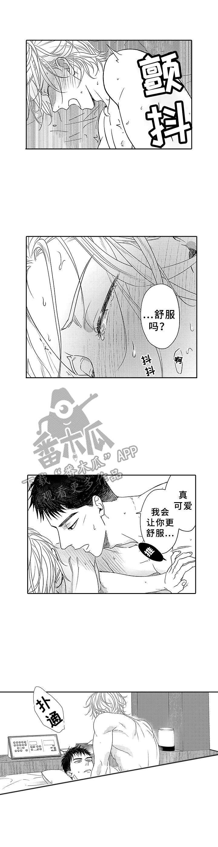 为初恋和我离婚后老伴悔疯了漫画,第20章：不会变1图