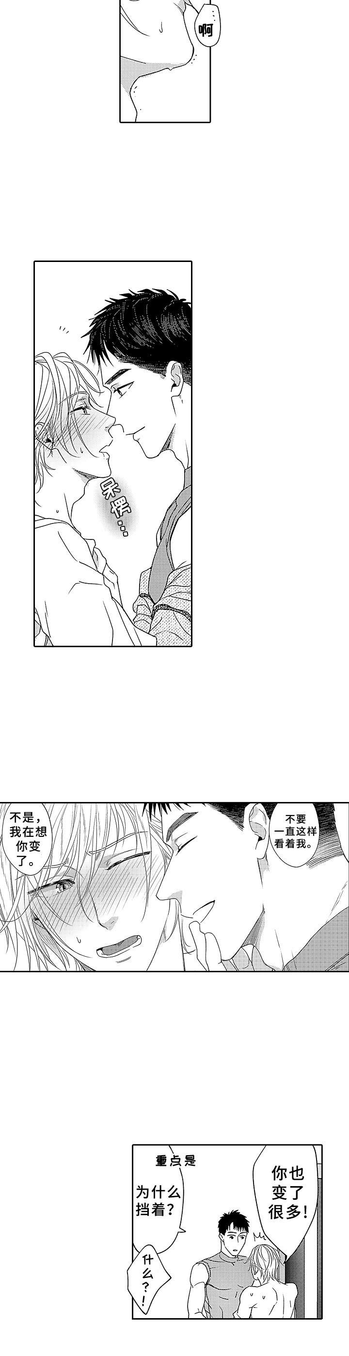 为初恋而狂陈嘉淼免费阅读全文漫画,第19章：不用隐藏1图