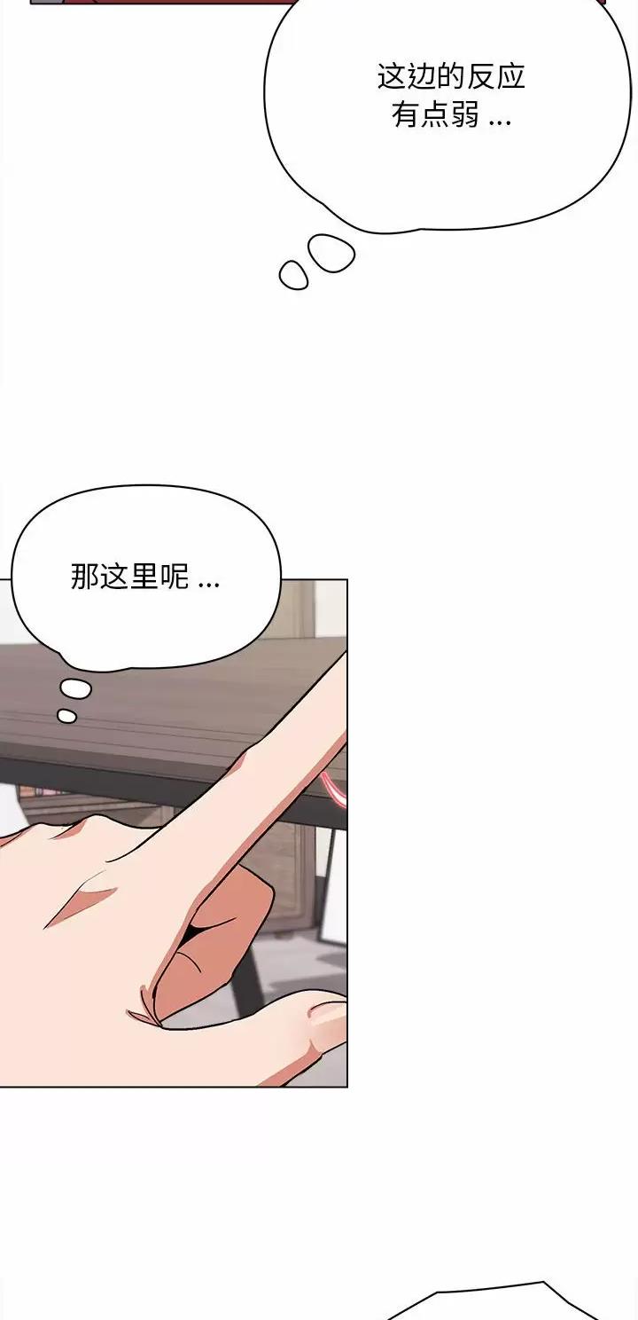 大学俱乐部和社团的区别漫画,第12话1图