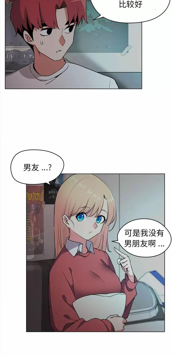 大学俱乐部足球比赛漫画,第4话2图