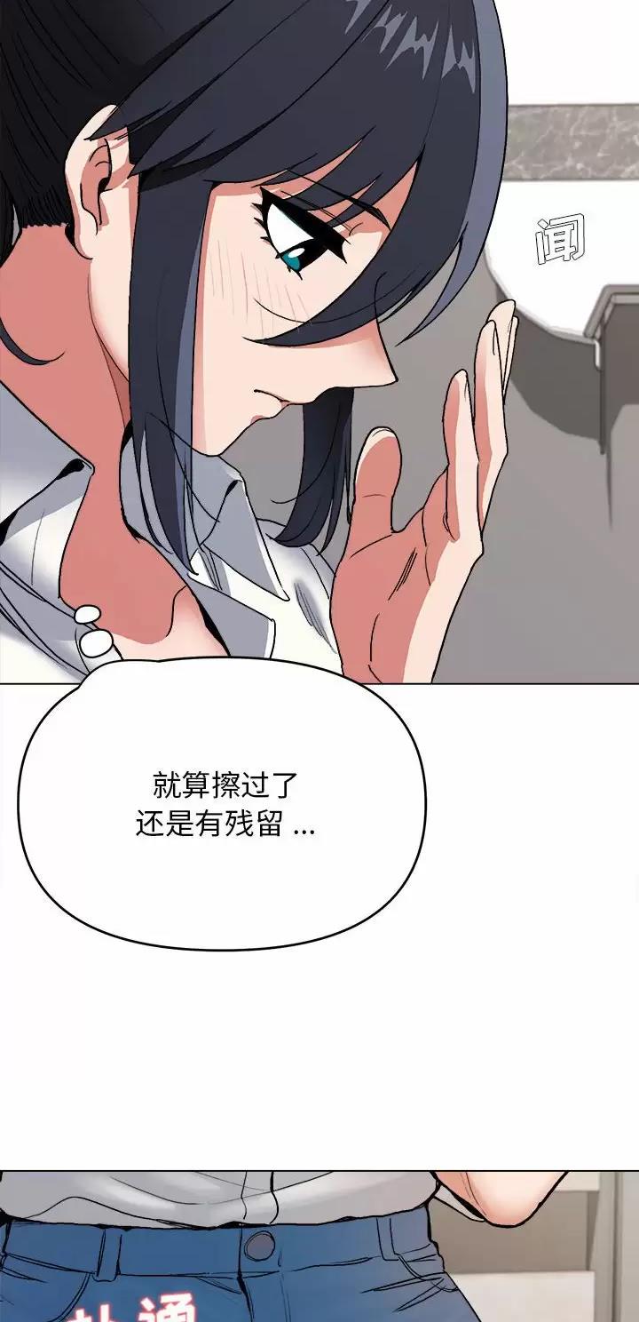 大学俱乐部和社团的区别漫画,第14话2图