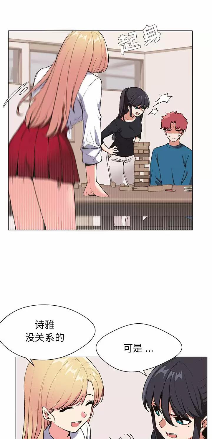 大学俱乐部和社团的区别漫画,第2话1图