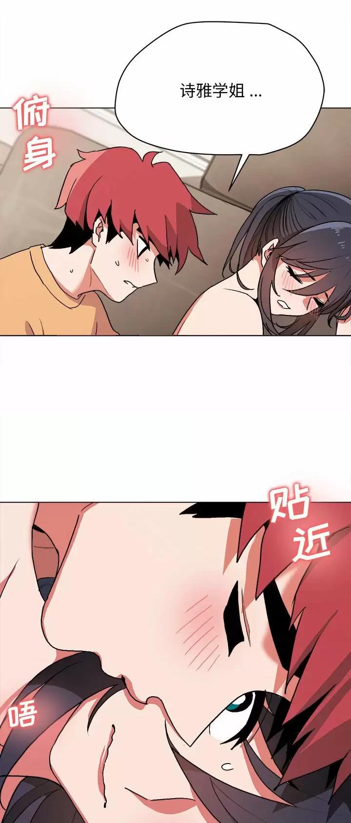 大学俱乐部足球比赛漫画,第23话1图