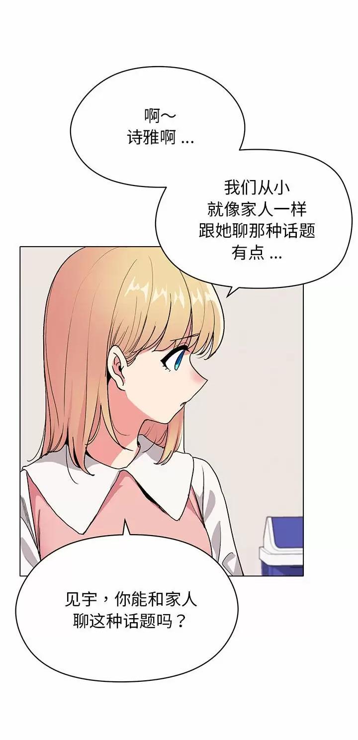 大学俱乐部和社团的区别漫画,第8话1图
