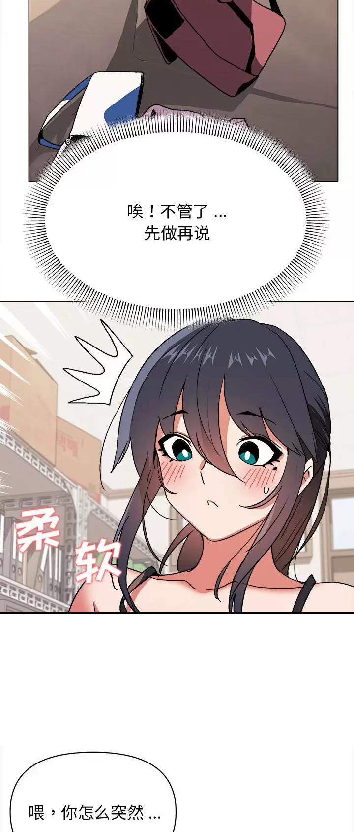 大学俱乐部和社团的区别漫画,第21话1图
