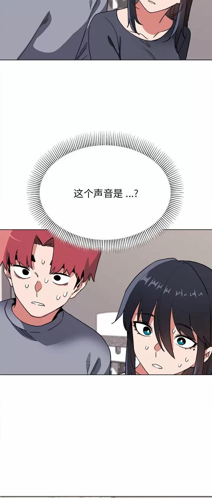 大学俱乐部足球比赛漫画,第18话2图