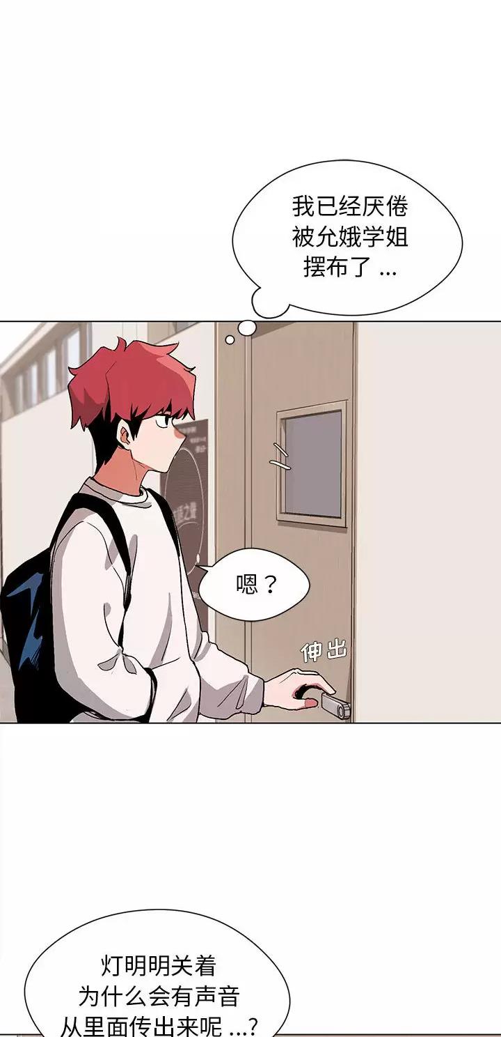 大学俱乐部都有什么漫画,第3话2图