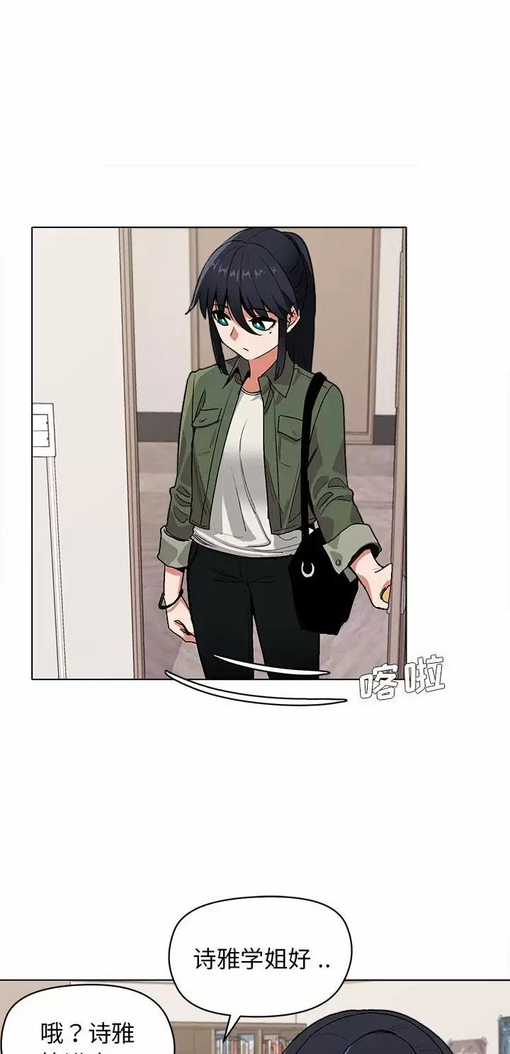 大学俱乐部和社团的区别漫画,第7话1图