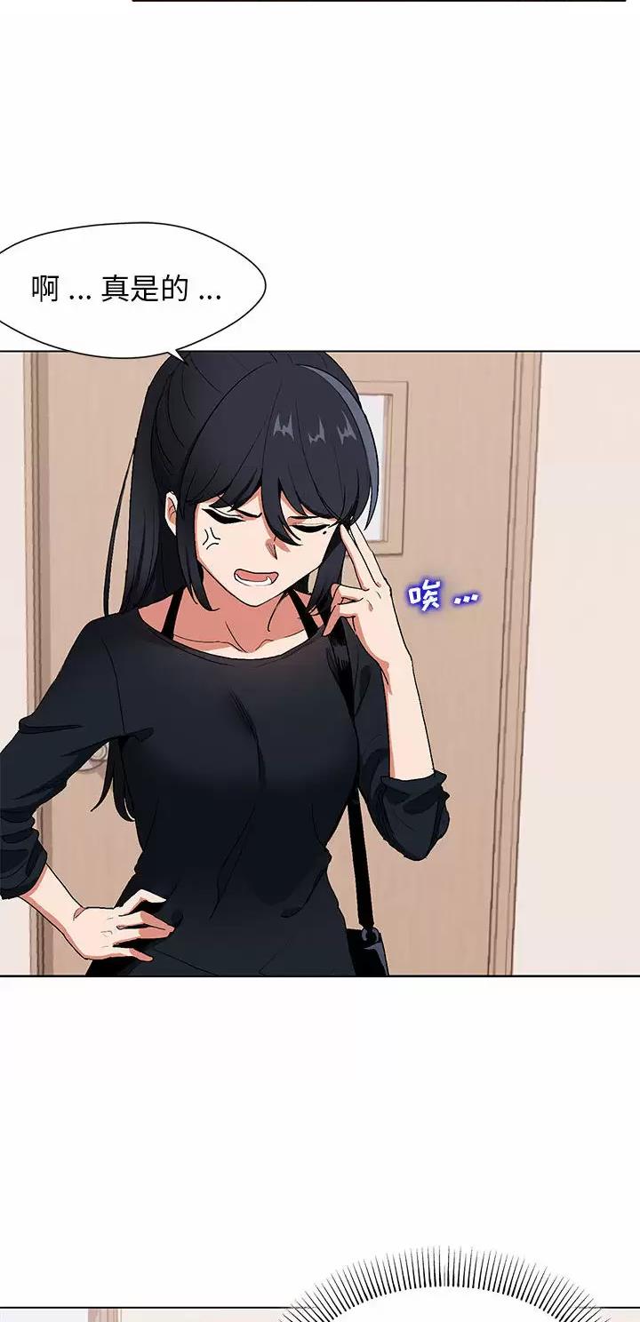 大学俱乐部都有什么漫画,第2话2图