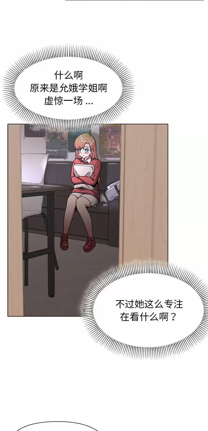 大学俱乐部和社团的区别漫画,第3话2图