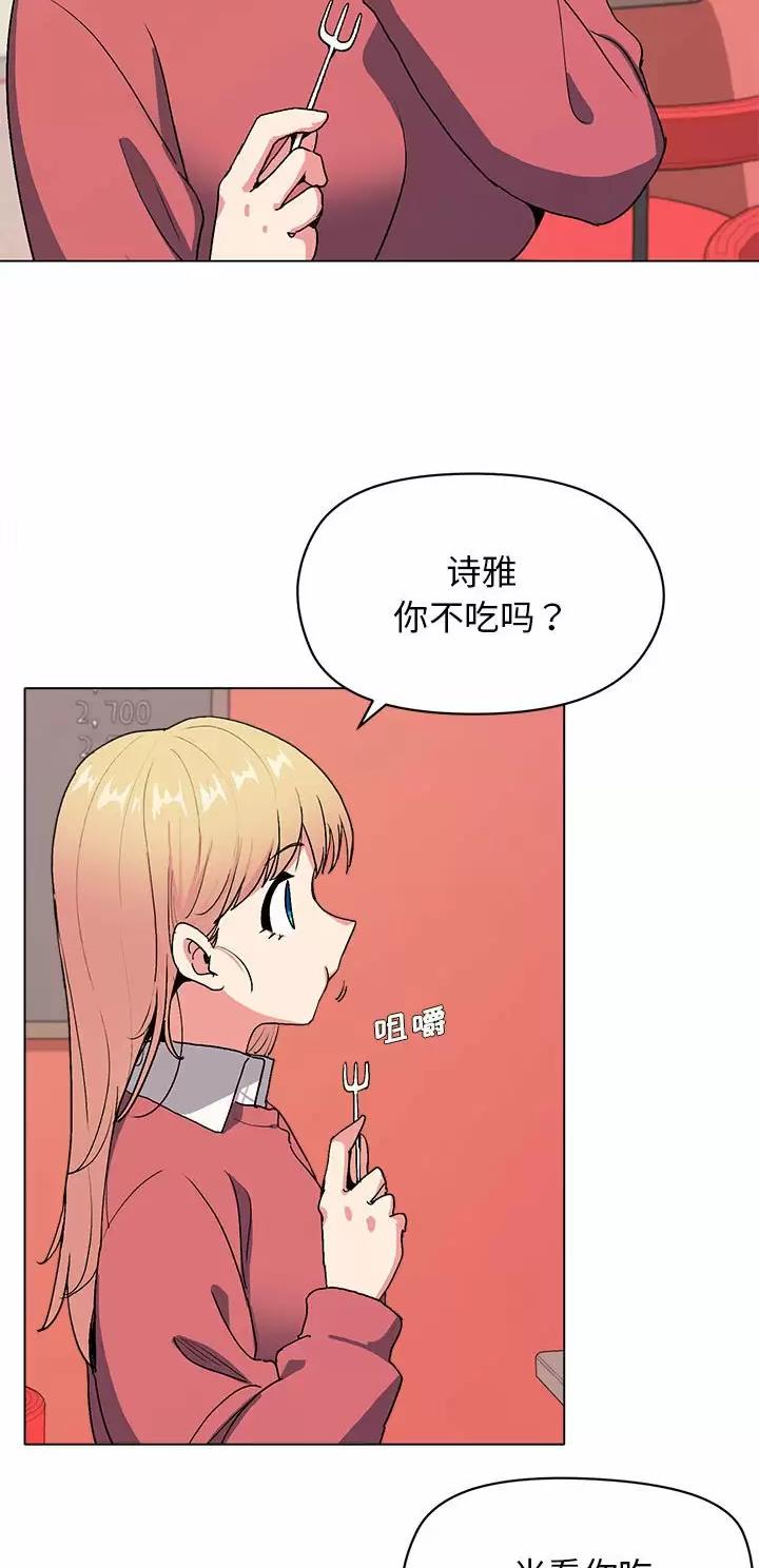 大学俱乐部和社团的区别漫画,第6话1图