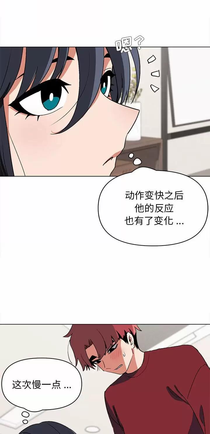 大学俱乐部和社团的区别漫画,第12话2图