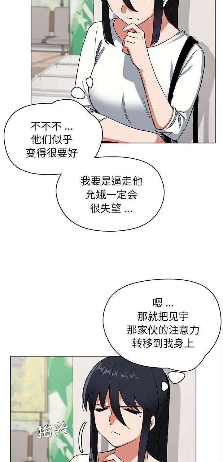 大学俱乐部和社团的区别漫画,第9话1图