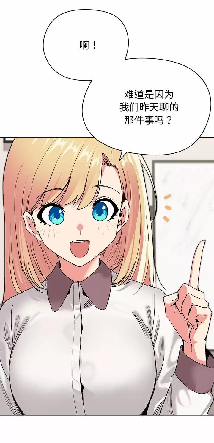 大学俱乐部和社团的区别漫画,第7话2图