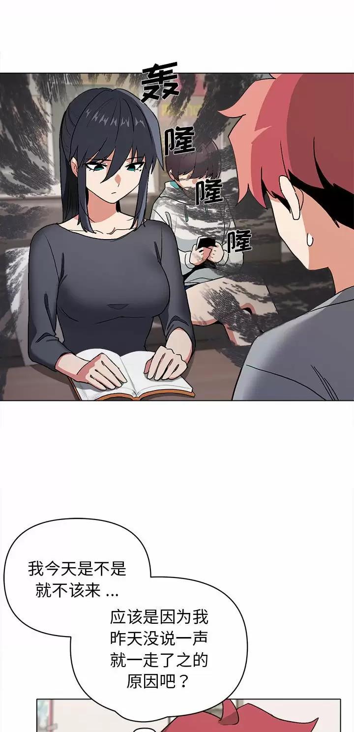 大学俱乐部和社团的区别漫画,第15话2图