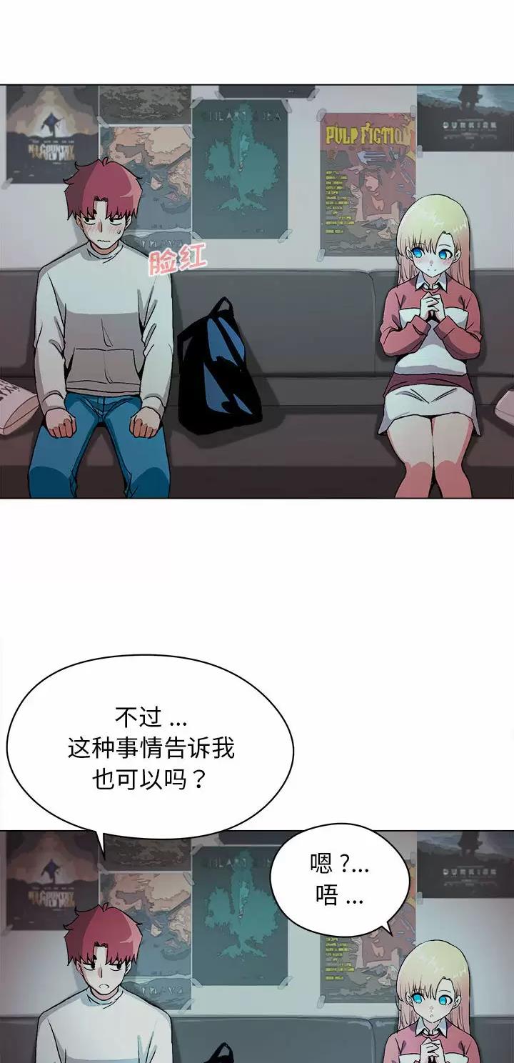 大学俱乐部足球比赛漫画,第4话1图