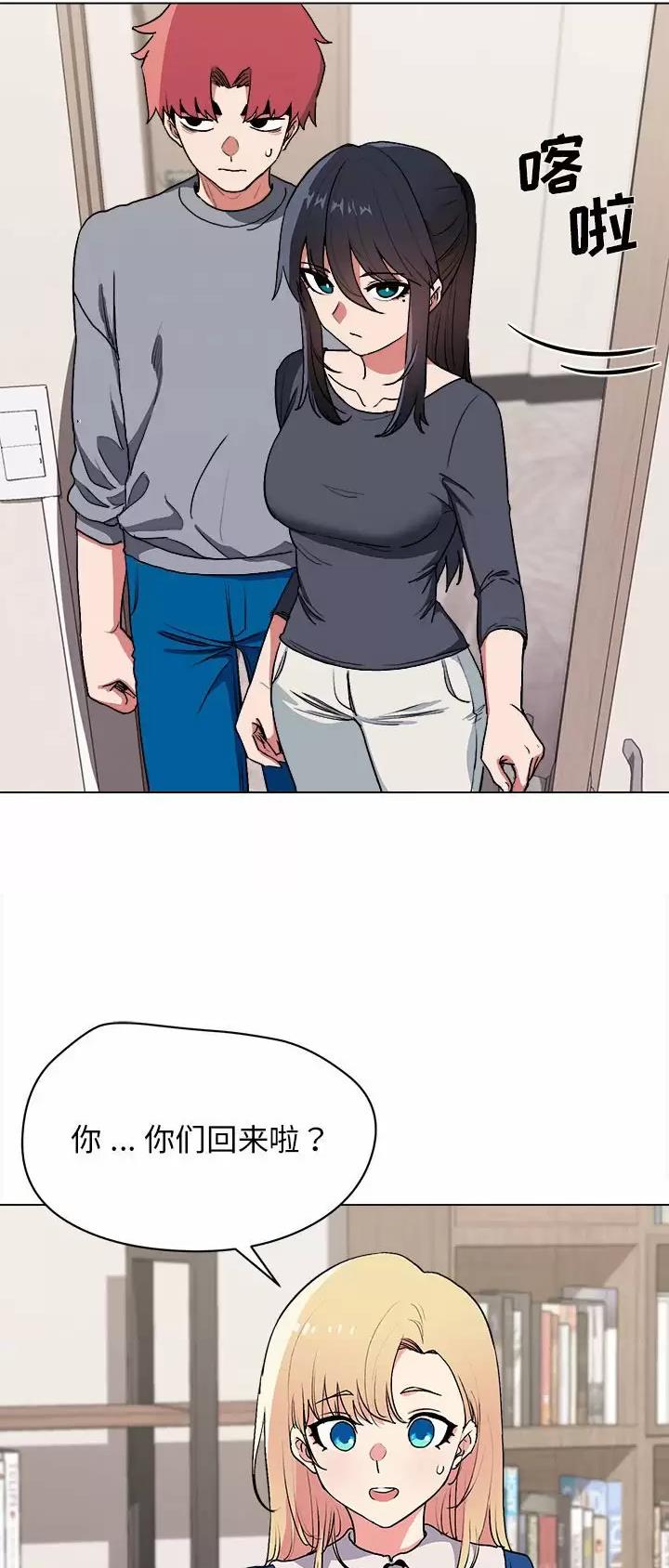 大学俱乐部足球比赛漫画,第19话2图