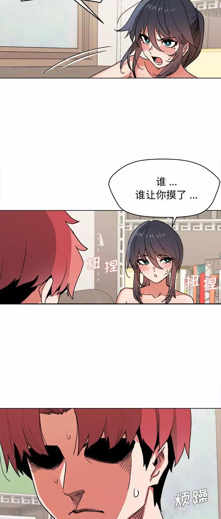大学俱乐部都有什么漫画,第22话2图