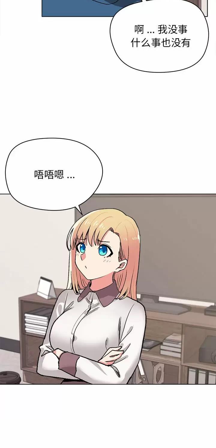 大学俱乐部和社团的区别漫画,第7话1图