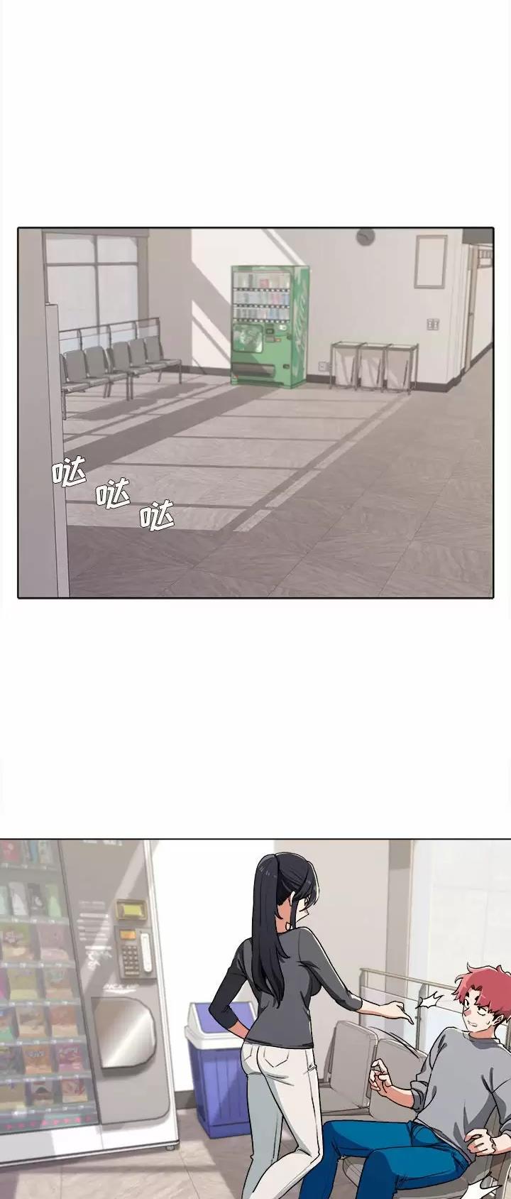 大学俱乐部和社团的区别漫画,第16话1图