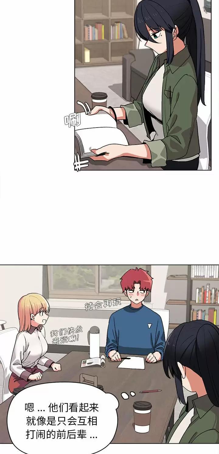 大学俱乐部和社团的区别漫画,第7话1图