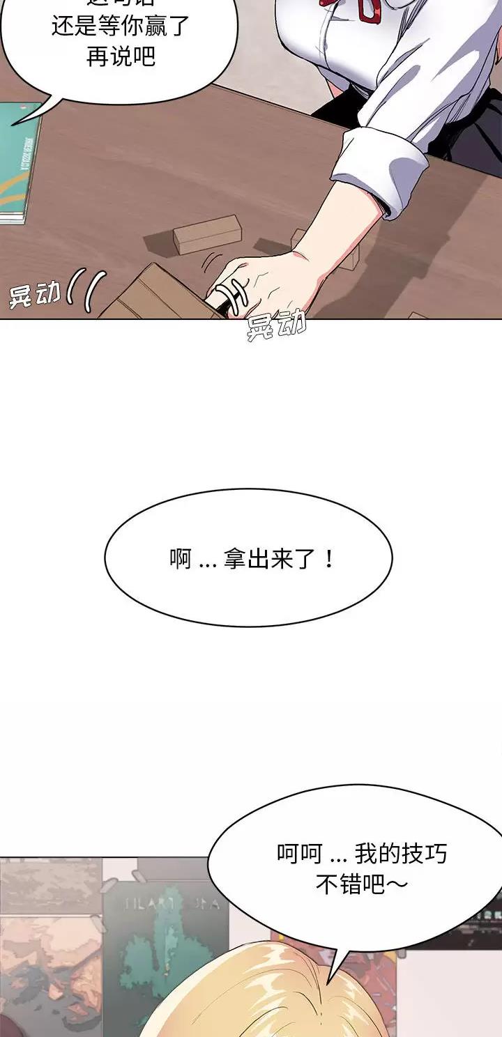 大学俱乐部和社团的区别漫画,第2话2图
