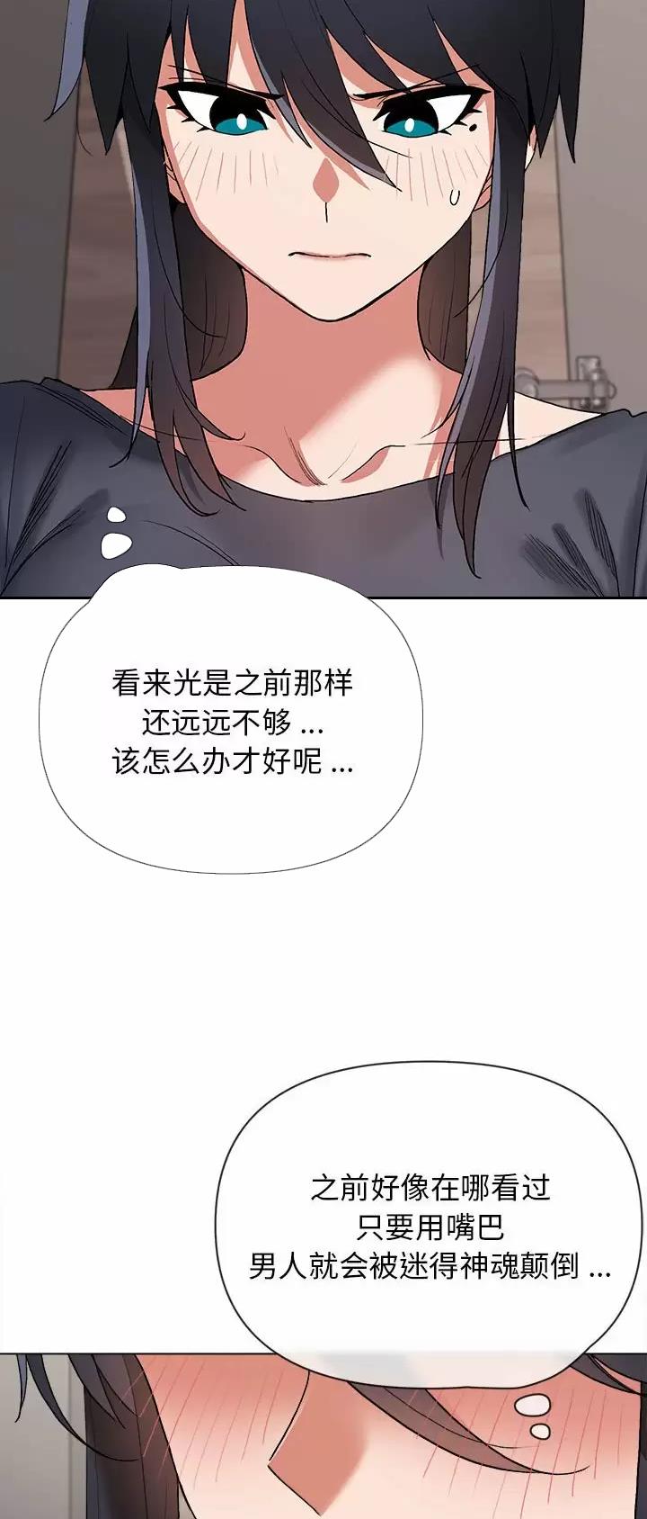 大学俱乐部和社团的区别漫画,第16话1图