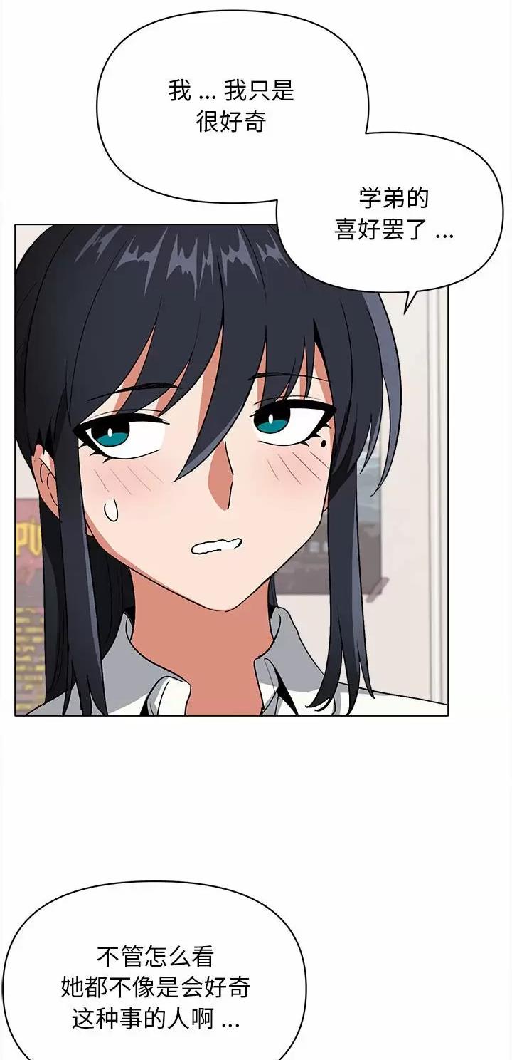 大学俱乐部足球比赛漫画,第10话1图